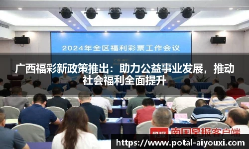爱游戏