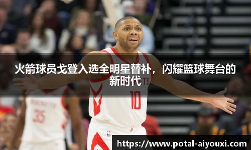 爱游戏体育