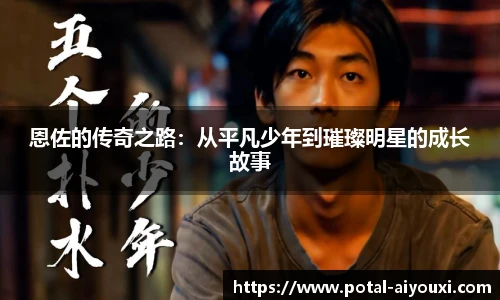 爱游戏AYX