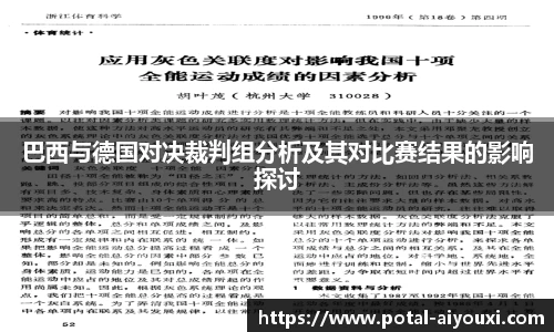 爱游戏AYX