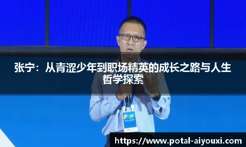 爱游戏
