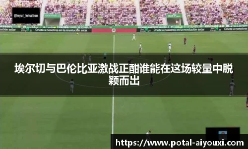 爱游戏