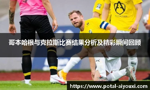 爱游戏