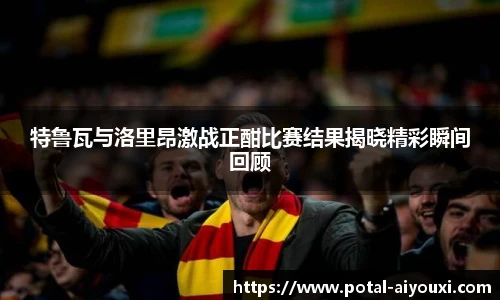 爱游戏体育