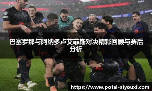 爱游戏官方入口